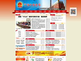 平凉市商务局